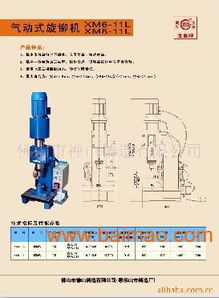 福建電子雞眼機銷售 福建電路板雞眼機銷售,福建電子雞眼機銷售 福建電路板雞眼機銷售生產(chǎn)廠家,福建電子雞眼機銷售 福建電路板雞眼機銷售價格