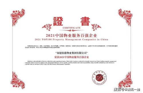 匠心服務(wù)鑄品牌 三盛集團(tuán)旗下伯恩物業(yè)連續(xù)七年榮登中國物業(yè)服務(wù)企業(yè)百強(qiáng)榜單